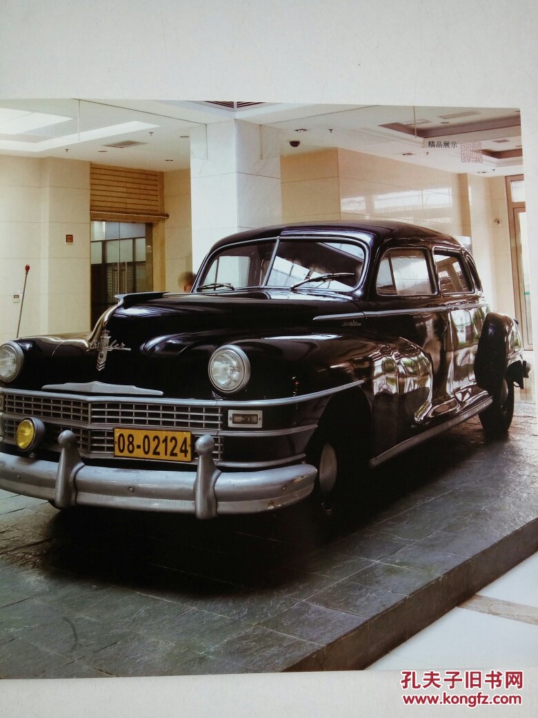 上海殡葬博物馆