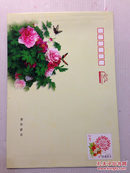 HKFA2011（025）Ｓ　　国版2.4元邮资封 邮政贺卡有奖信封