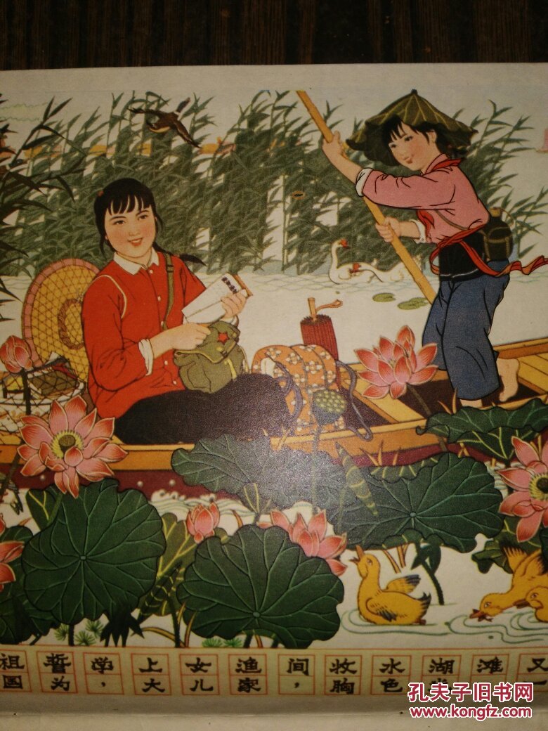 颗颗红枣献亲人(七十年代年画图片,名家绘画作品!