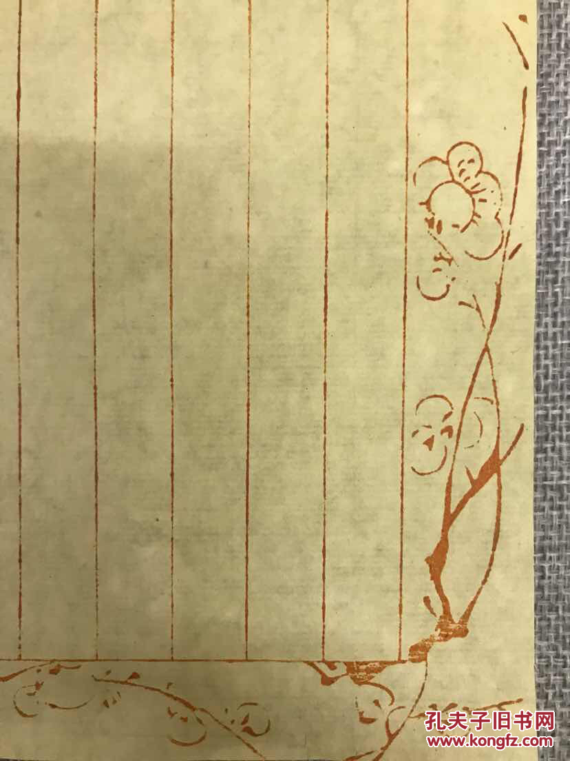 民国 松茂室 梅花空白信札纸 一页