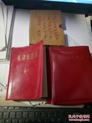 稀缺本《毛泽东选集》一卷本.（解放军战士出版社翻印第二二零七工厂印刷.67年11月改64开横排版.68年12月北京第1印）带原装塑料盒套；纸壳外壳有红字林题；特殊在扉页彩色毛像下无林题；