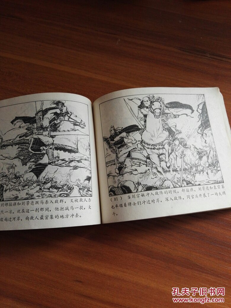 李自成之潼关大战