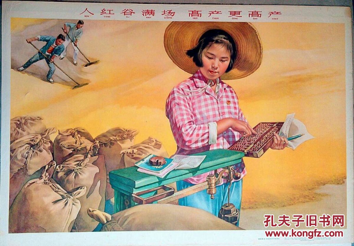中国经典年画宣传画大展示---80年代明星照----《歌星》-----摄影版