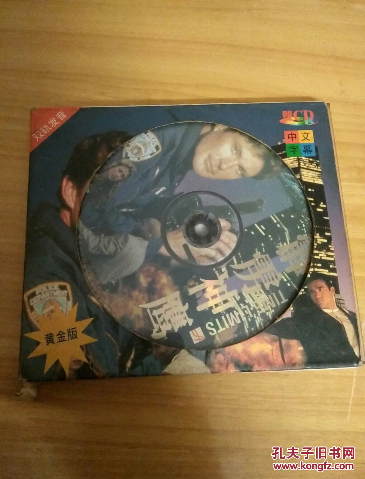 霹雳神鹰--黄金版【双轨发音 中文字幕】 2vcd