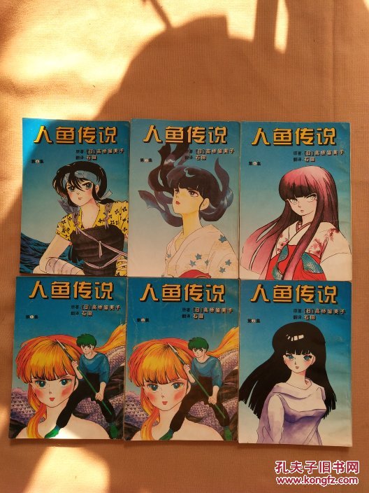 人鱼传说 (1-6全)