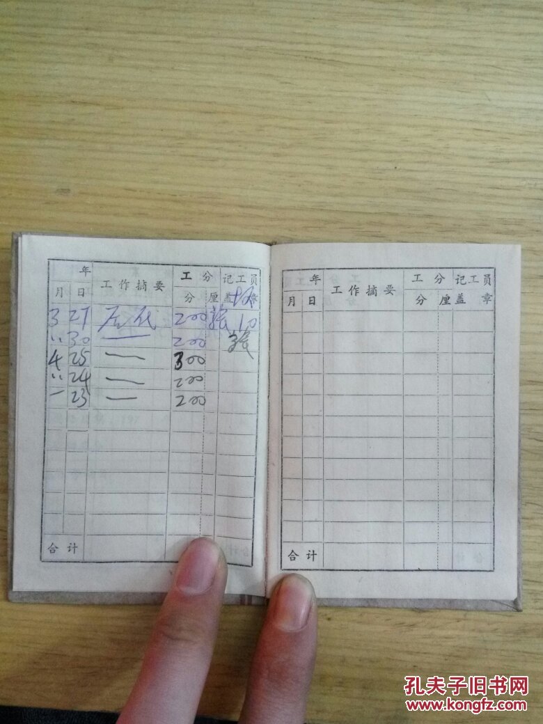 劳动手册 小袖珍本 硬精装_不详_孔夫子旧书网