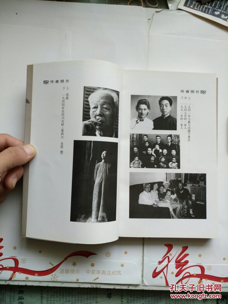 本书从一个侧面概括了杨宪益先生的漫游与学习经历