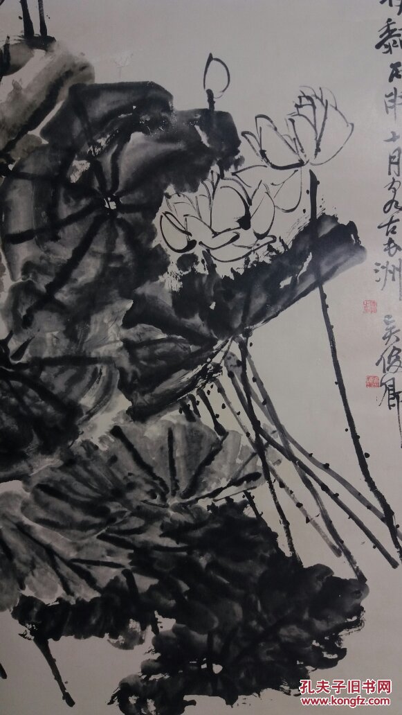 80年代出版印刷清朝吴俊卿墨荷图 拍品编号:25017606