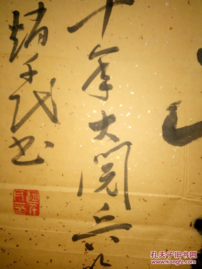赵千民山西省书法家协会会员山西省美术家协会会员运城市美协理事运城