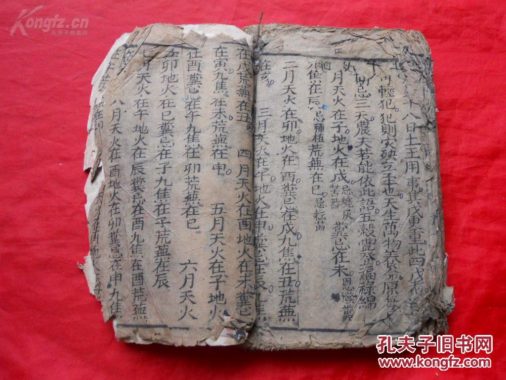 《枕中记》存一厚册