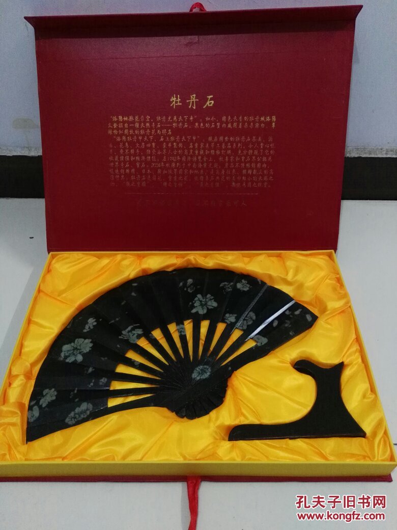 牡丹石扇子工艺摆件