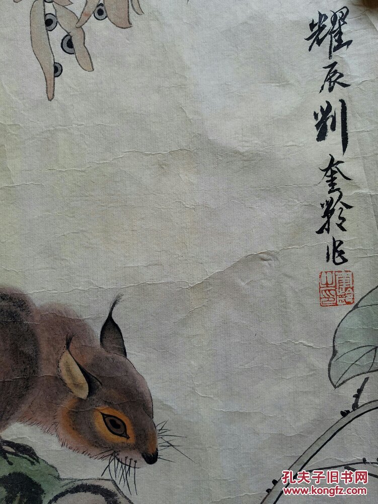 中国近现代美术史开派巨匠动物画一代宗师刘奎龄松鼠