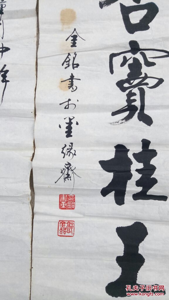 书法北京书法家郭金铭对联