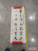 【30年前名家书法】张秉之参加海峡杯中华书法大赛作品