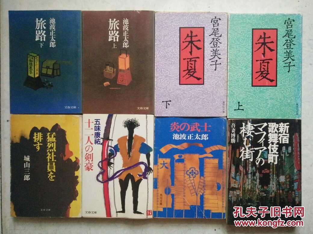新宿歌舞伎町マフィァの棲む街 文春文库 日文原版 孔夫子旧书网 新宿歌舞伎町マフィァの棲む街 文春文库 日文原版 孔夫子旧书网