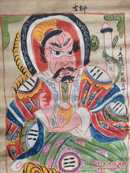 民国道教神仙水陆画左师右圣两幅7438cm