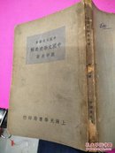 中国文学史表解