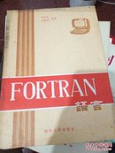 FORTRAN 语言