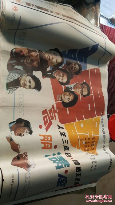 一开电影海报 高朋满座