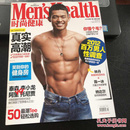 全球最热男性杂志