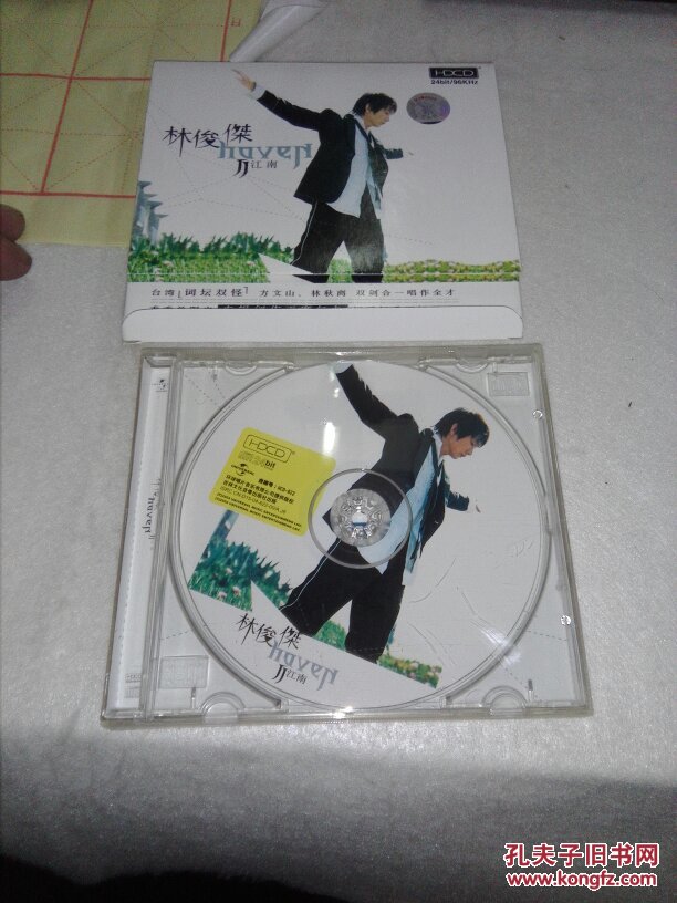 林俊杰cd《江南》