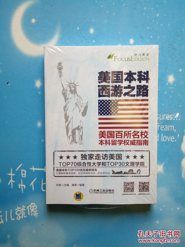 语言学校留学留学须知