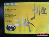 白棉花 b6-4