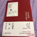范曾插图鲁迅小说集