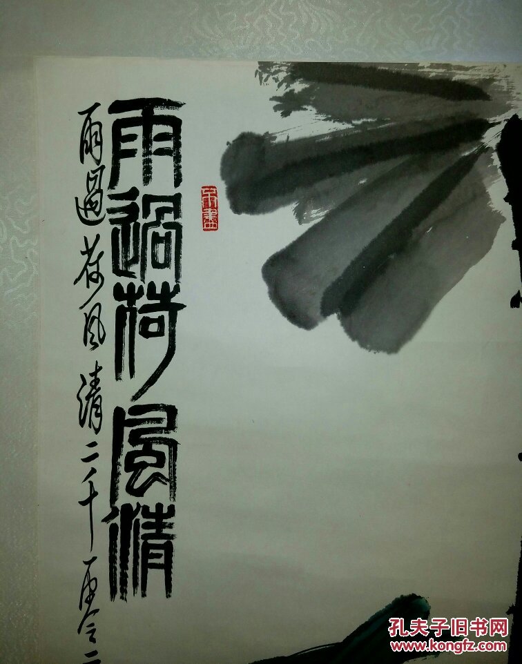 著名湘籍金石书画家(李立)绘画精品
