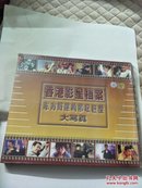香港影星档案东方好莱坞影坛巨星大写真(内装8盒VCD碟片)
