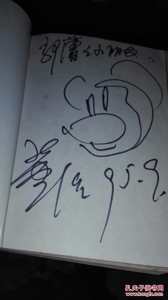 戏说三国(董浩签名小画)