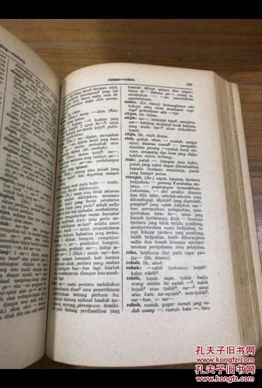 商品分类: 语言文字 货号: z1145 品相描述:八品