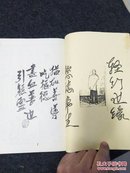 无极武术【内有162幅动作详解图】有大量武术修炼心得