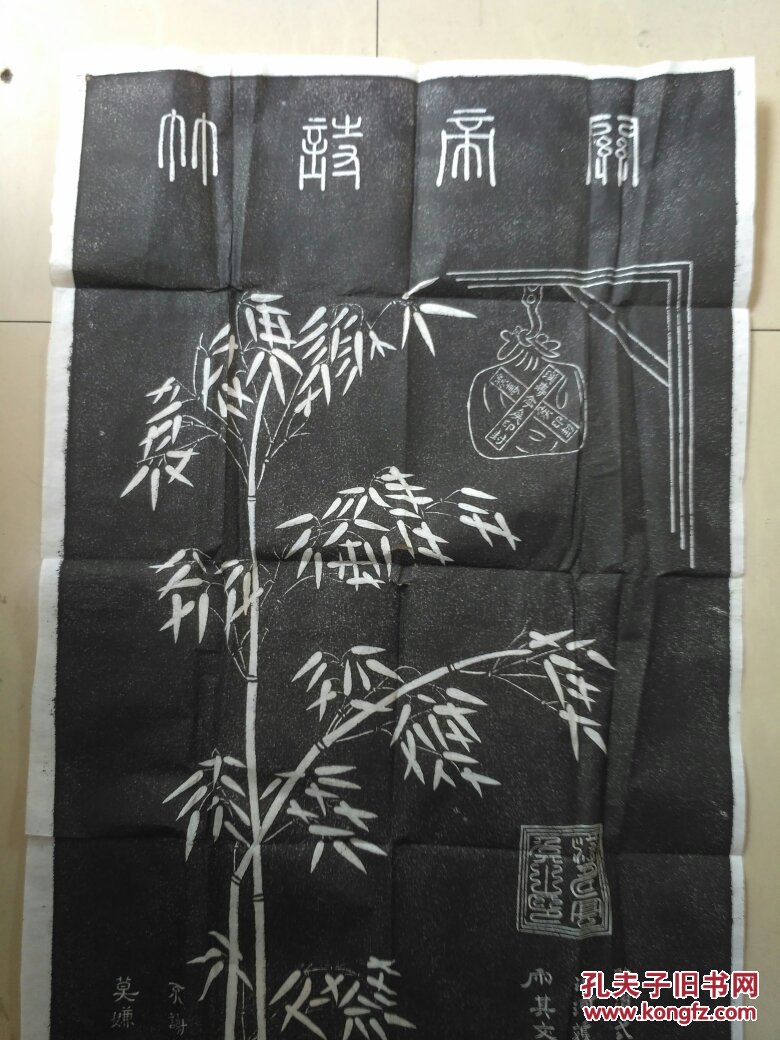 关帝诗竹拓片