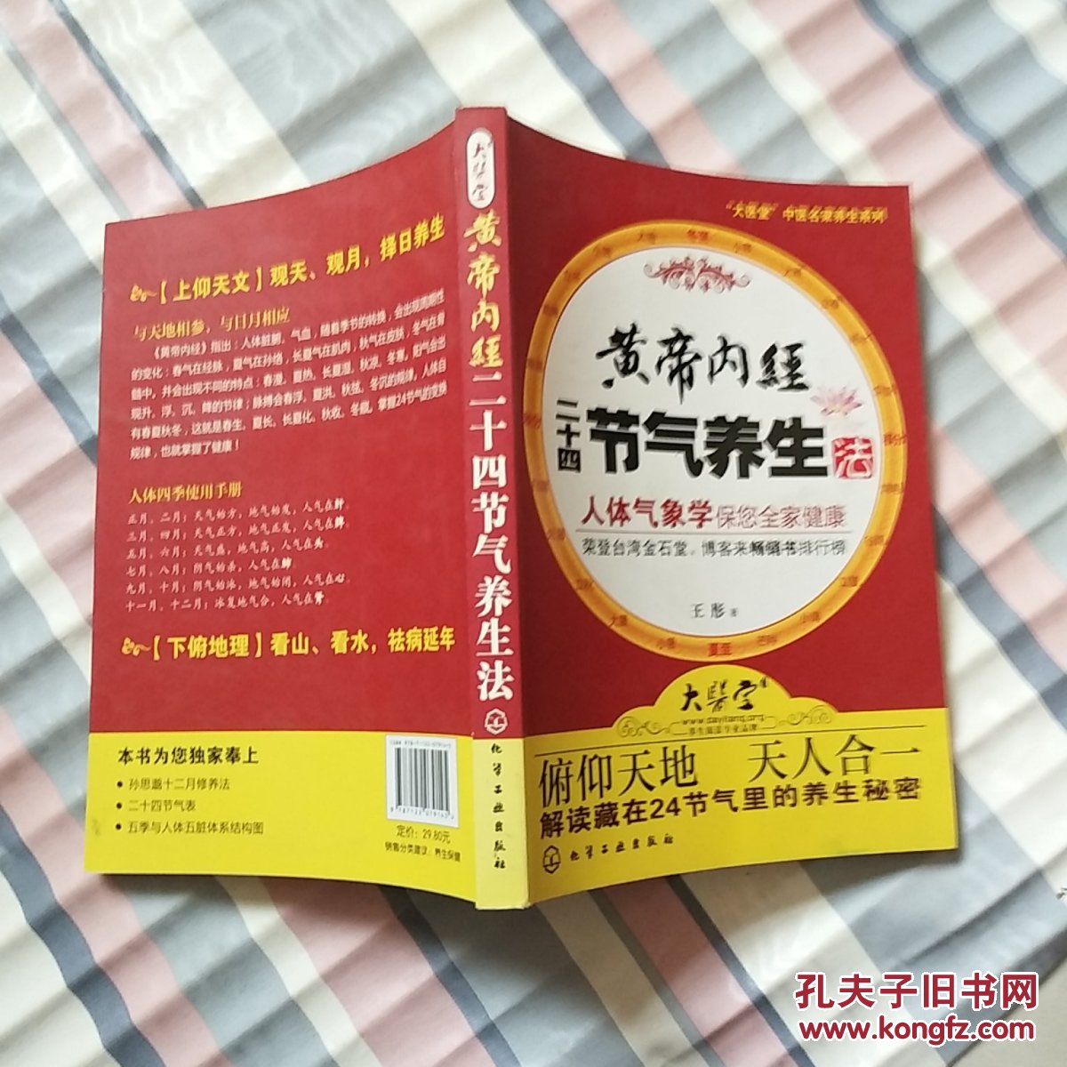 日常养生有十法(日常养生有十法养生吗)-第1张图片-鲸幼网