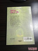 韩国原版     살아가는날들의 지혜    包邮挂