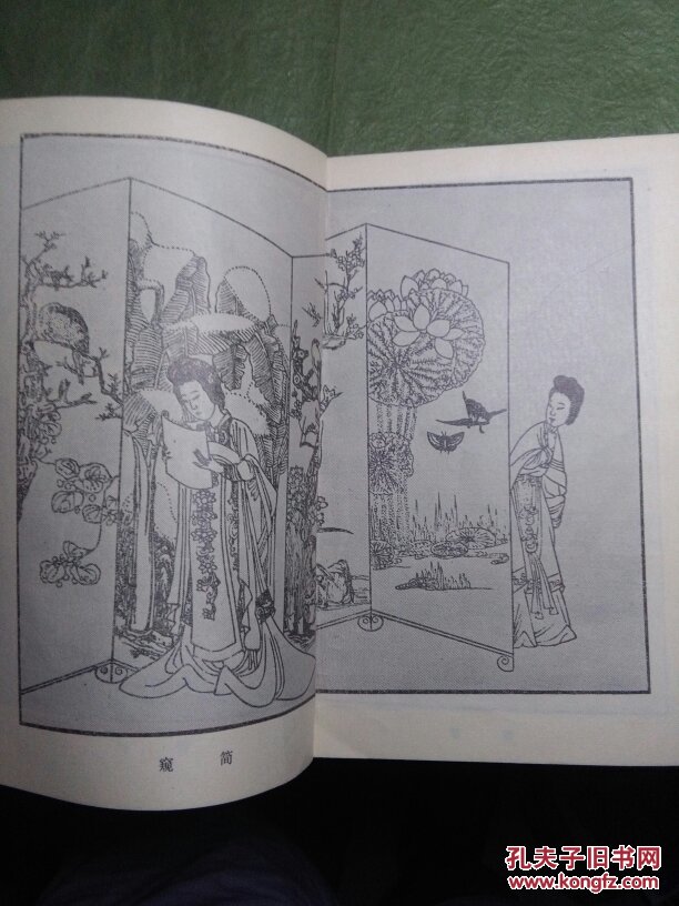 西厢记赏析