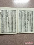 医宗金鉴【医林书局出版，缺外科上册，内科第一册，六本合售】