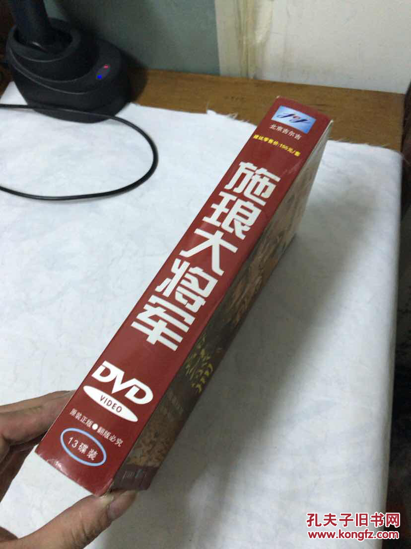 dvd 电视剧【施琅大将军】13碟 光盘