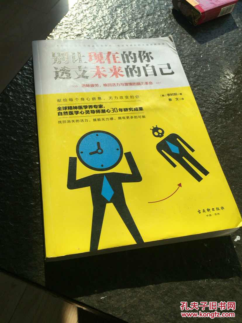 别让现在的你,透支未来的自己