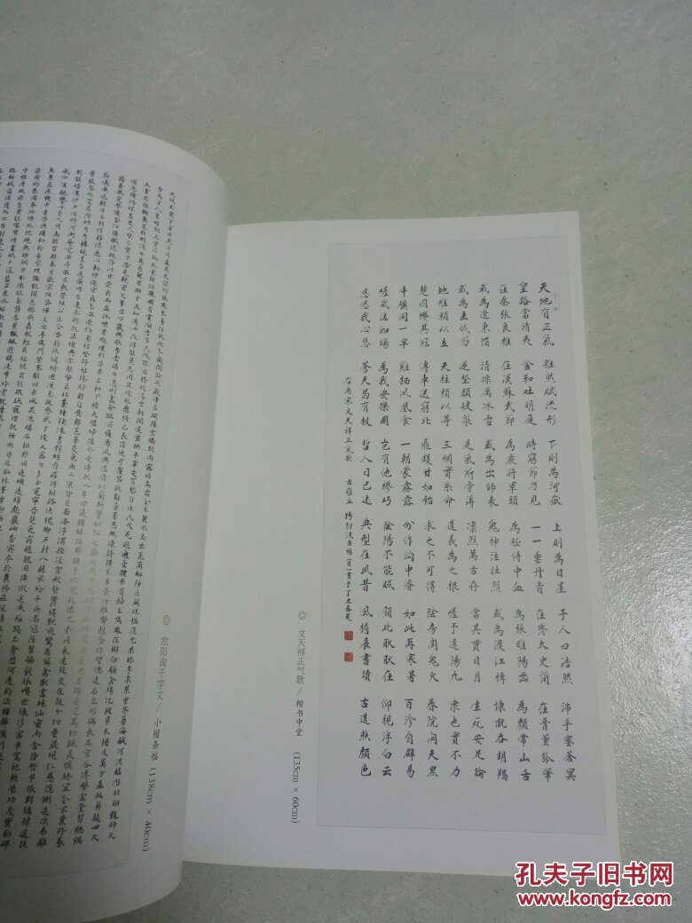 杨静波翰墨春秋签赠本