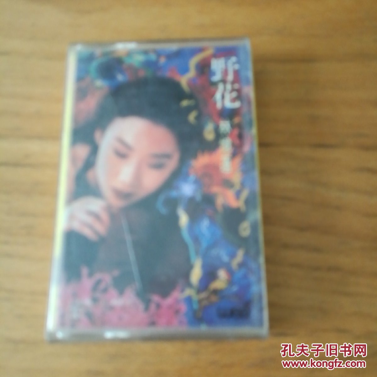 林忆莲野花正版磁带 引进版 孔夫子旧书网