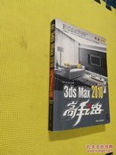 3ds Max 2010高手之路（附DVD-ROM光盘1张）