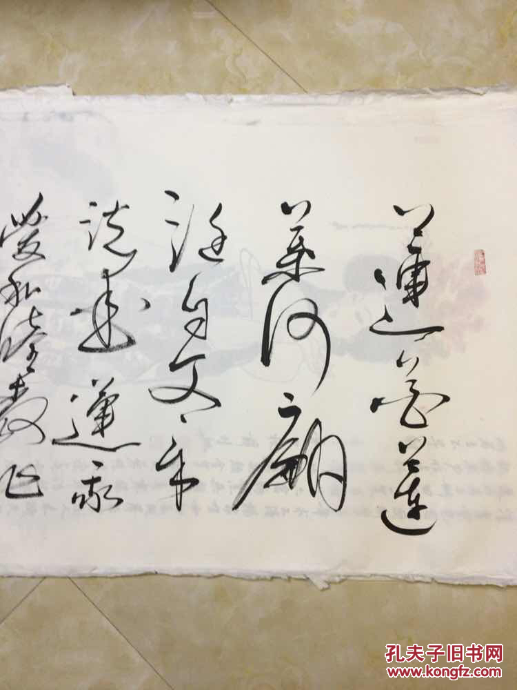 著名画家朱彤作品【保真,包退】