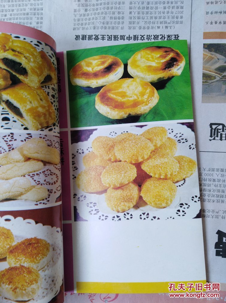 家用烤箱食谱