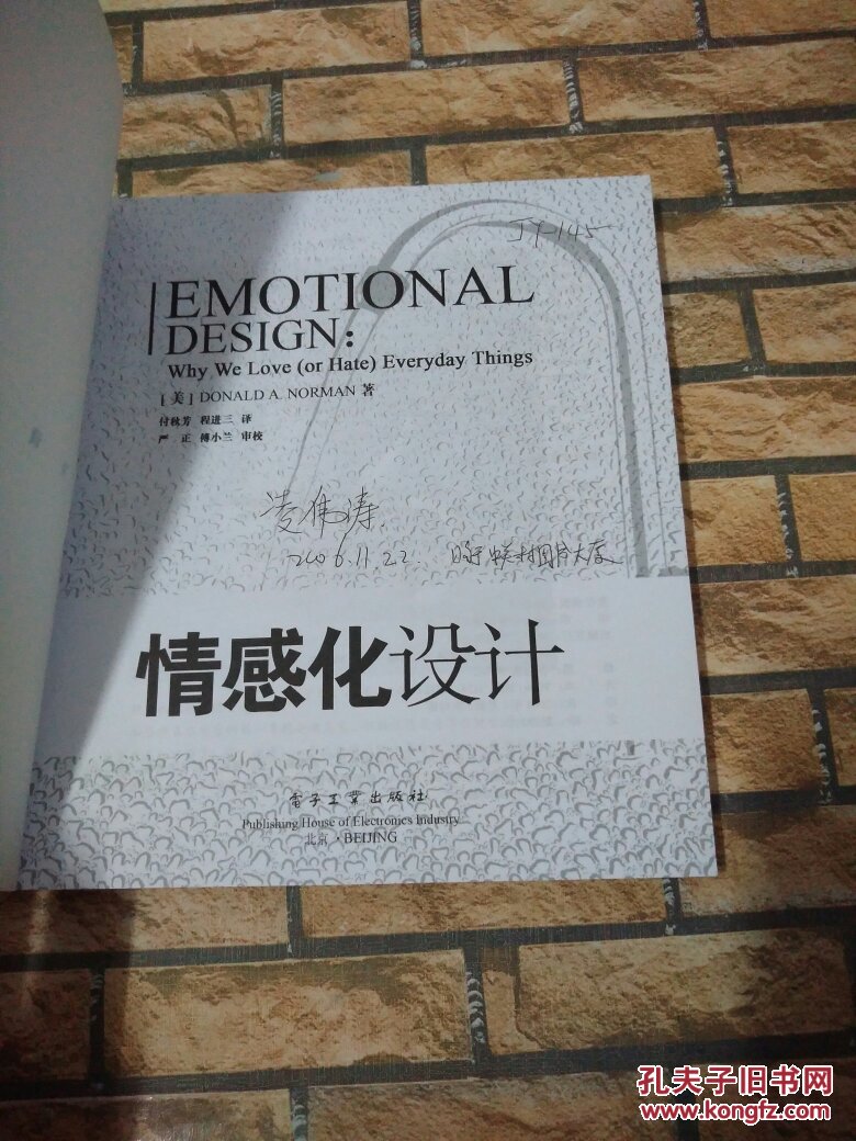 情感化设计【品如图避免争论】