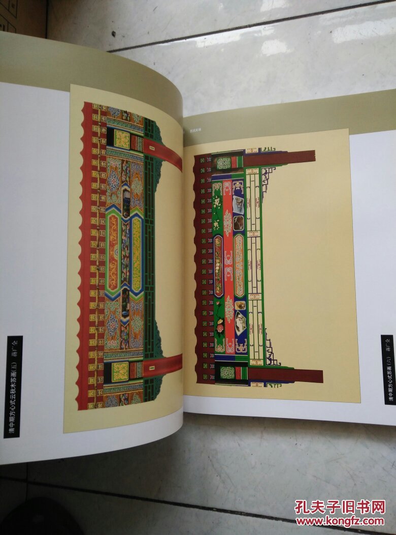 中国建筑彩画图集(修订版)