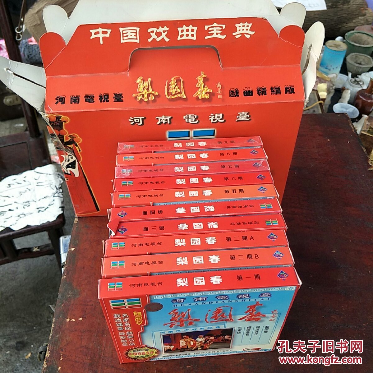 河南电视台梨园春戏曲晚会精编版(第一部,十碟装)