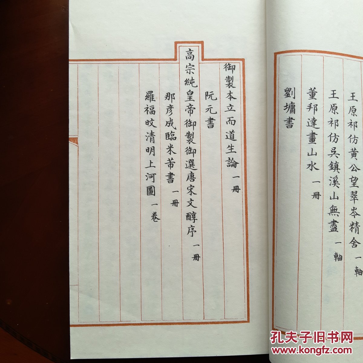 钦定石渠宝笈(乾隆时期故宫藏宝目录)三编 敬胜斋藏,精白宣原大影印