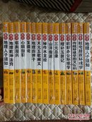 ⒈地理乾坤法窍⒉天元五歌阐义⒊堪舆漫兴⒋心眼指要⒌发微论⒍地理四弹子⒎山洋持迷⒏三元总录⒐秘传水龙经⒑增补玉匣记11.12.地理人子须知（上下）13.传统环境学图文百科……【15本合售】